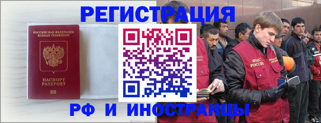 прописка поиск в Новосибирской области
