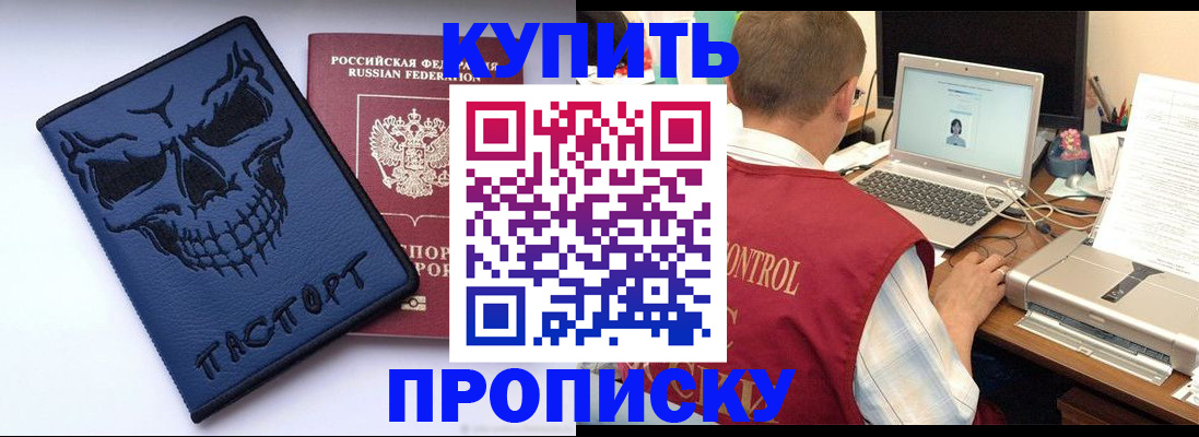 временная регистрация недорого в Новосибирской области