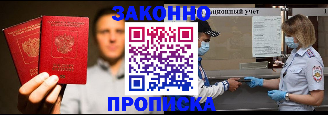 временная регистрация для школы в Новосибирской области